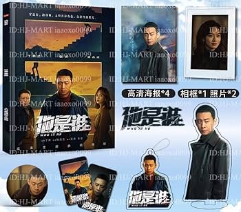 韓流CD DVD 写真集　ポスターグッズセット Amazon.co.jp: dp*中国ドラマ『他是誰』写真集1冊人形スタンド